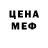 МЕФ mephedrone galskab